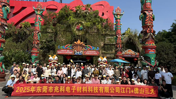 东莞兆科江门佛山3天之旅圆满落幕_不止文旅打卡，更是协作练兵！