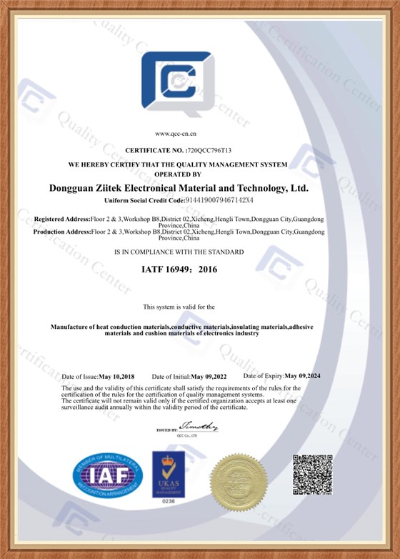 IATF 16949 2022英文
