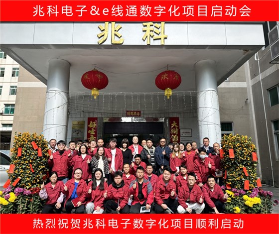 东莞兆科