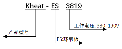 环氧板加热材料